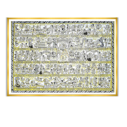 Hanuman Chalisa Framed Artwork for Home Decor | Indian Spiritual Wall Art